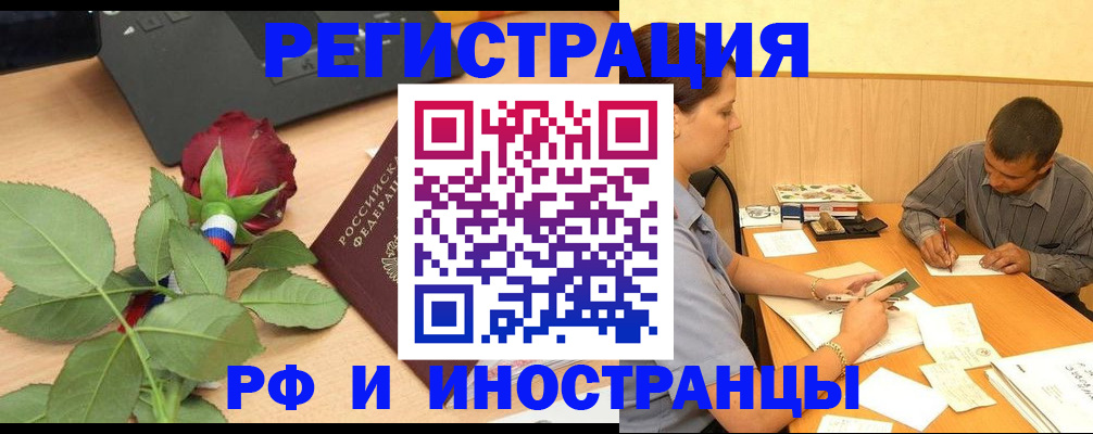 прописка для школы в Балашове