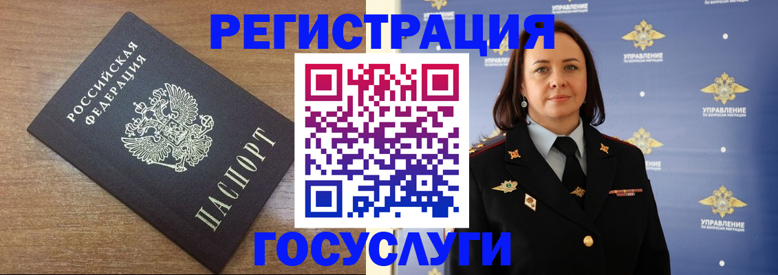 временная регистрация купить в Балашове