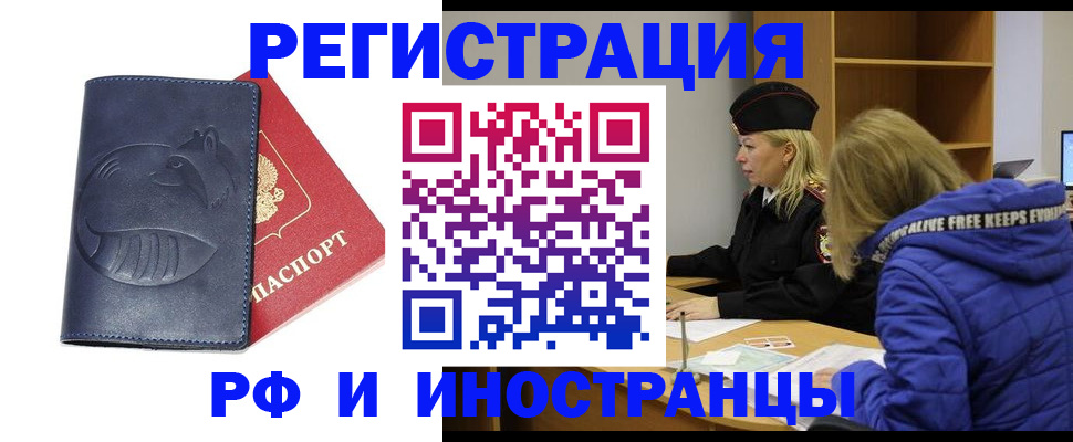 прописка поиск в Балашове